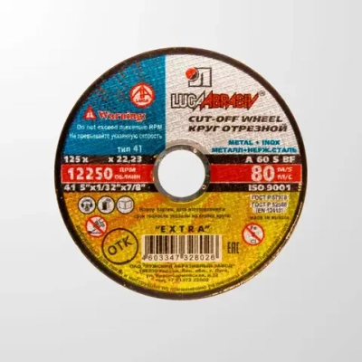 Круг отрезной 125х1.2х22.23 (25 штук)