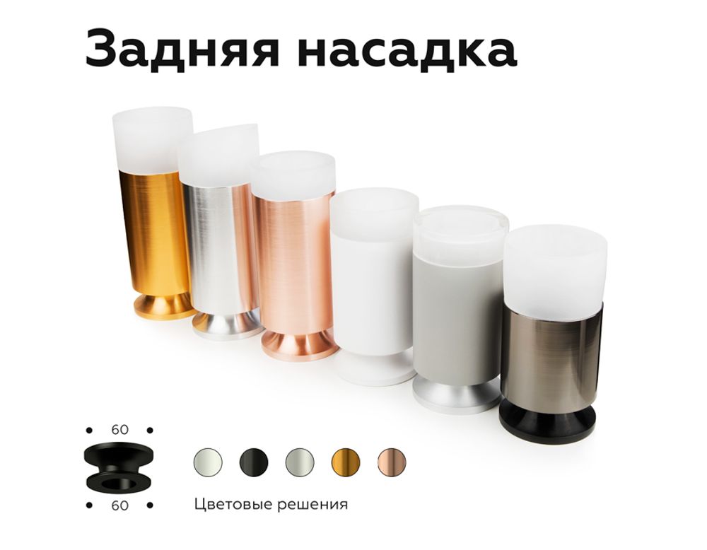 Ambrella Насадка передняя для корпуса светильника с диаметром отверстия D60mm MR16 Насадки 60mm N6241