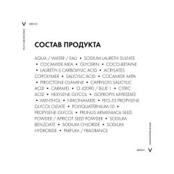 Vichy Dercos Caspa Control К Глубоко очищающий шампунь-пилинг против перхоти, 250 мл