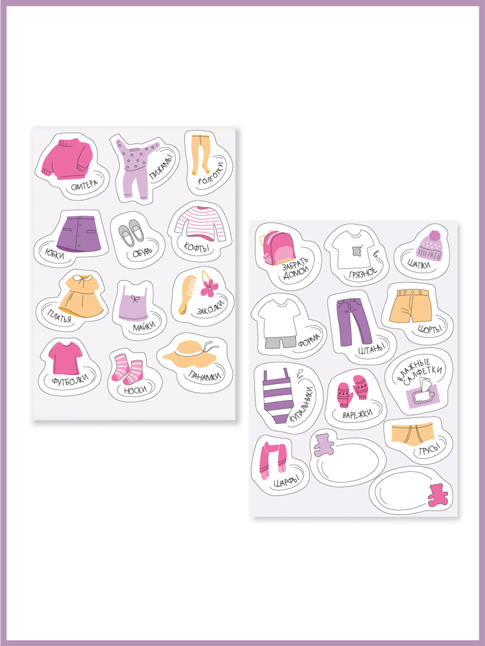 Наклейки в садик 21х15 для девочек (фигурные), 25 шт