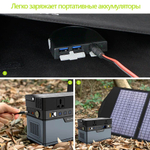 Портативная солнечная панель Allpowers 60 Вт (Q0401)