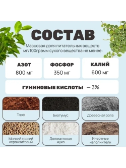 Органический грунт для фикуса 4 л