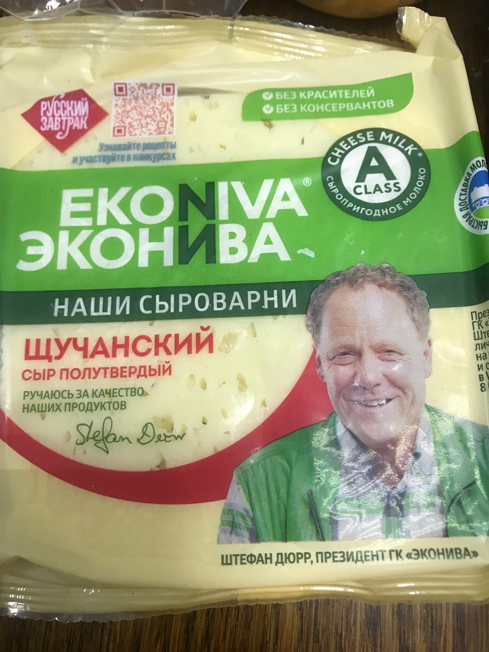 Сыр щучанский 200г