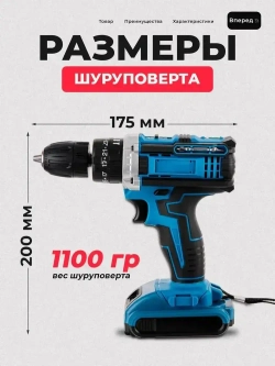 Дрель - шуруповерт аккумуляторный 21 В 2 АКБ / Шуруповерт аккумуляторный