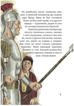 Рассказ про Рождестве с картинками.
