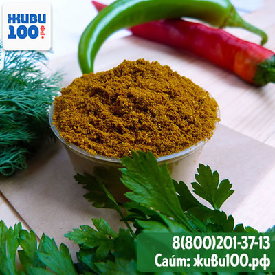 Хмели-сунели 100 гр