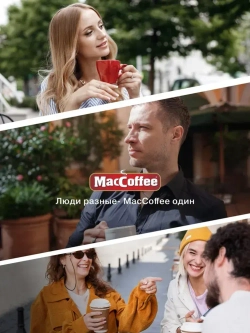 Кофе в зёрнах MacCoffee PURE Arabica Crema, 1 кг