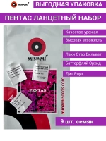 Пентас ланцетный набор