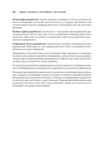Сам себе тестировщик. Пошаговое руководство по тестированию ПО