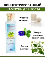 Концентрированный лечебный шампунь от выпадения