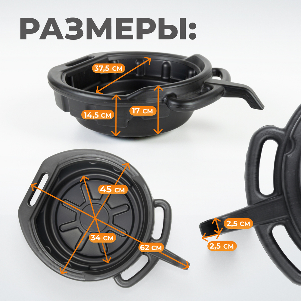 WDK-65256  Емкость для слива отработанного масла, пластиковая 16 л