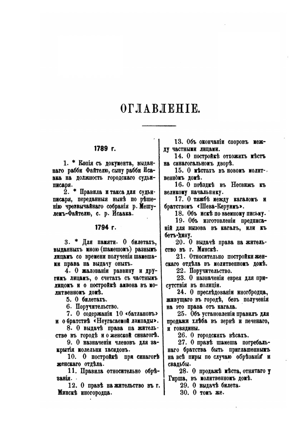 Книга кагала. Часть II | Я. Брафман