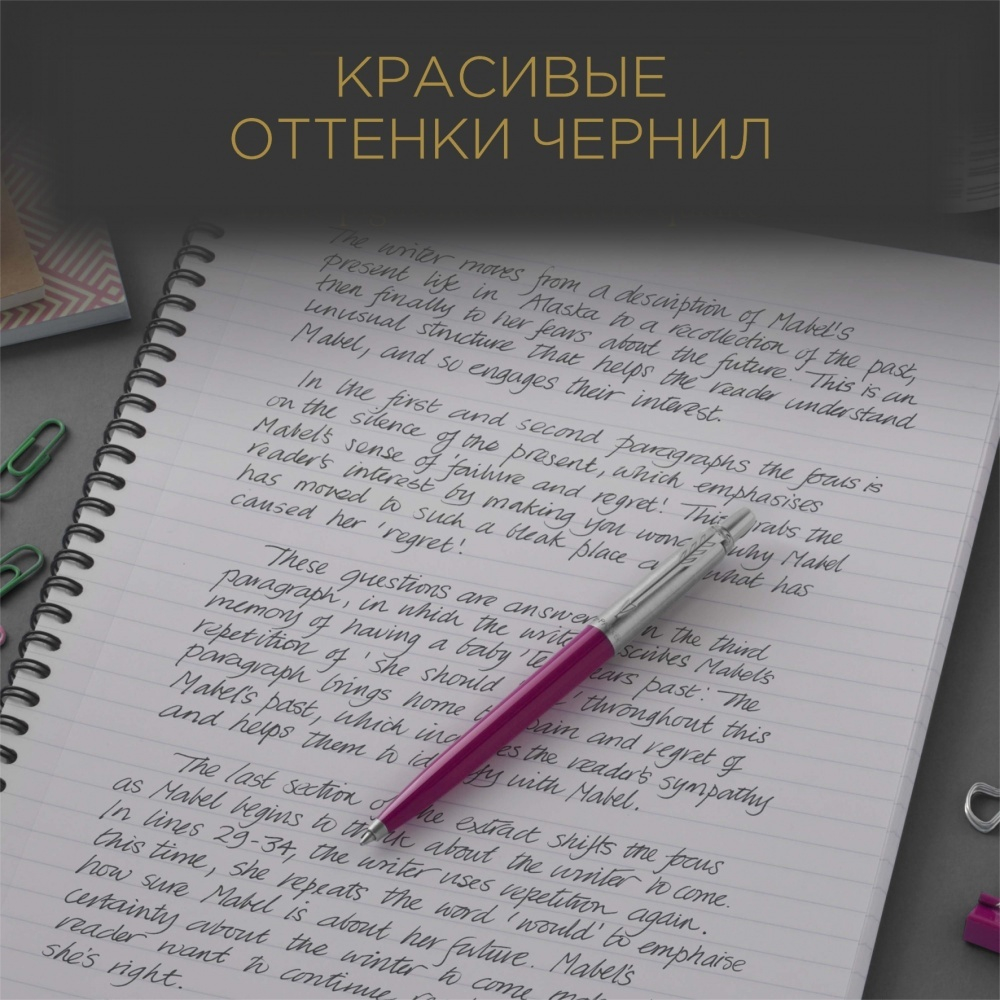 Стержень Parker для шариковой ручки  в тубе, размер: тонкий, цвет: Black