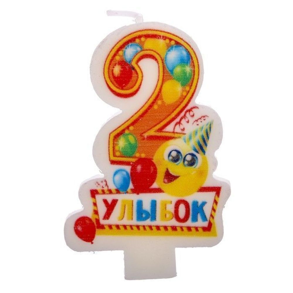 Свеча цифра 2 "Улыбок"