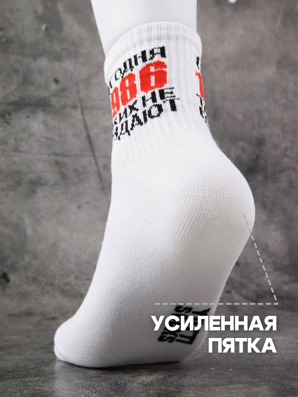 Носки черные 1986 год подарочные