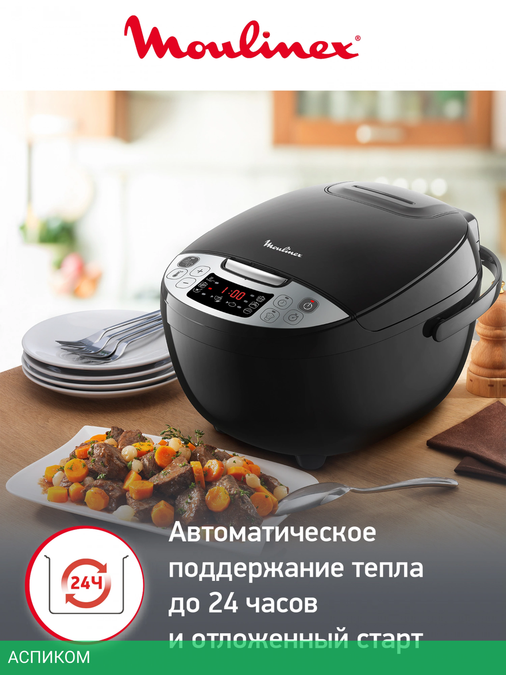 Мультиварка Moulinex MK611832 (7211004519)