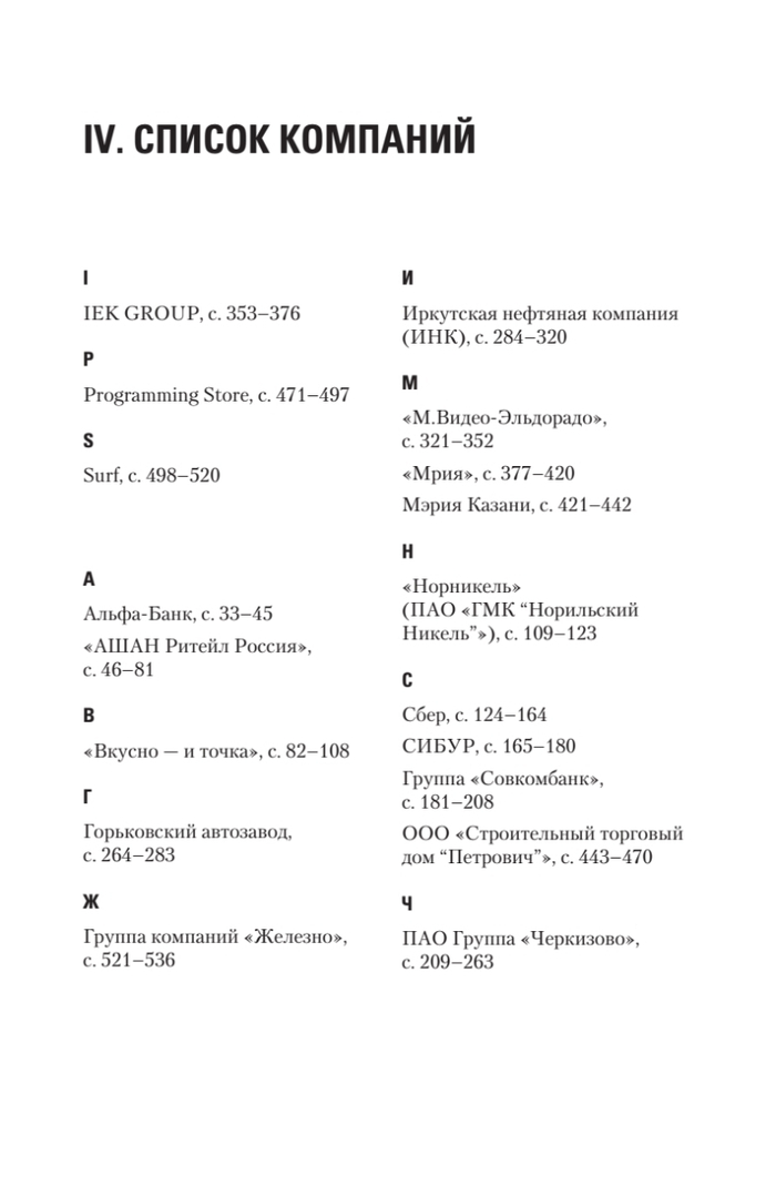 Новый день — новая работа