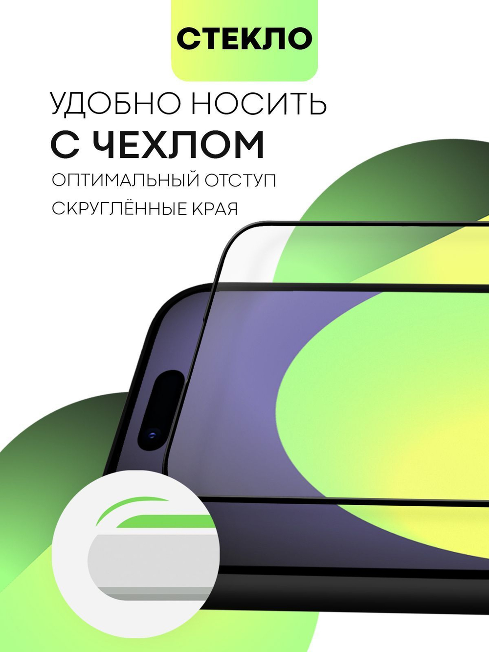 Матовое стекло BROSCORP для Apple iPhone 15 Pro (арт.IP15PRO-FSP-GLASS-MATTE )