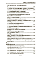Комплексный аудит компании. Пошаговая инструкция. Анализ и оценка бизнеса.