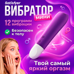 Мини-вибратор Satisfyer Ultra Power Bullet 2 фиолетовый