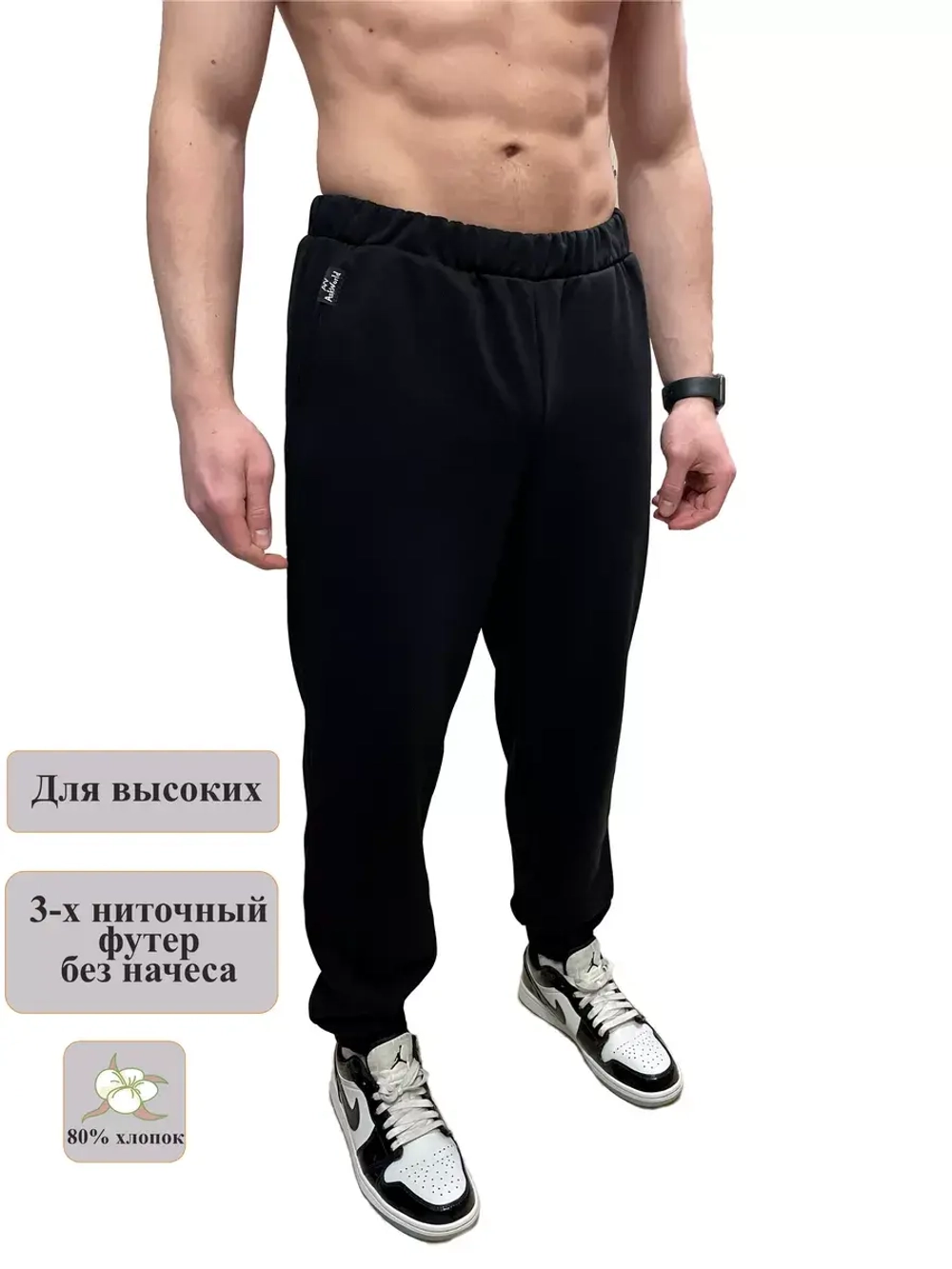 Брюки спортивные без начеса