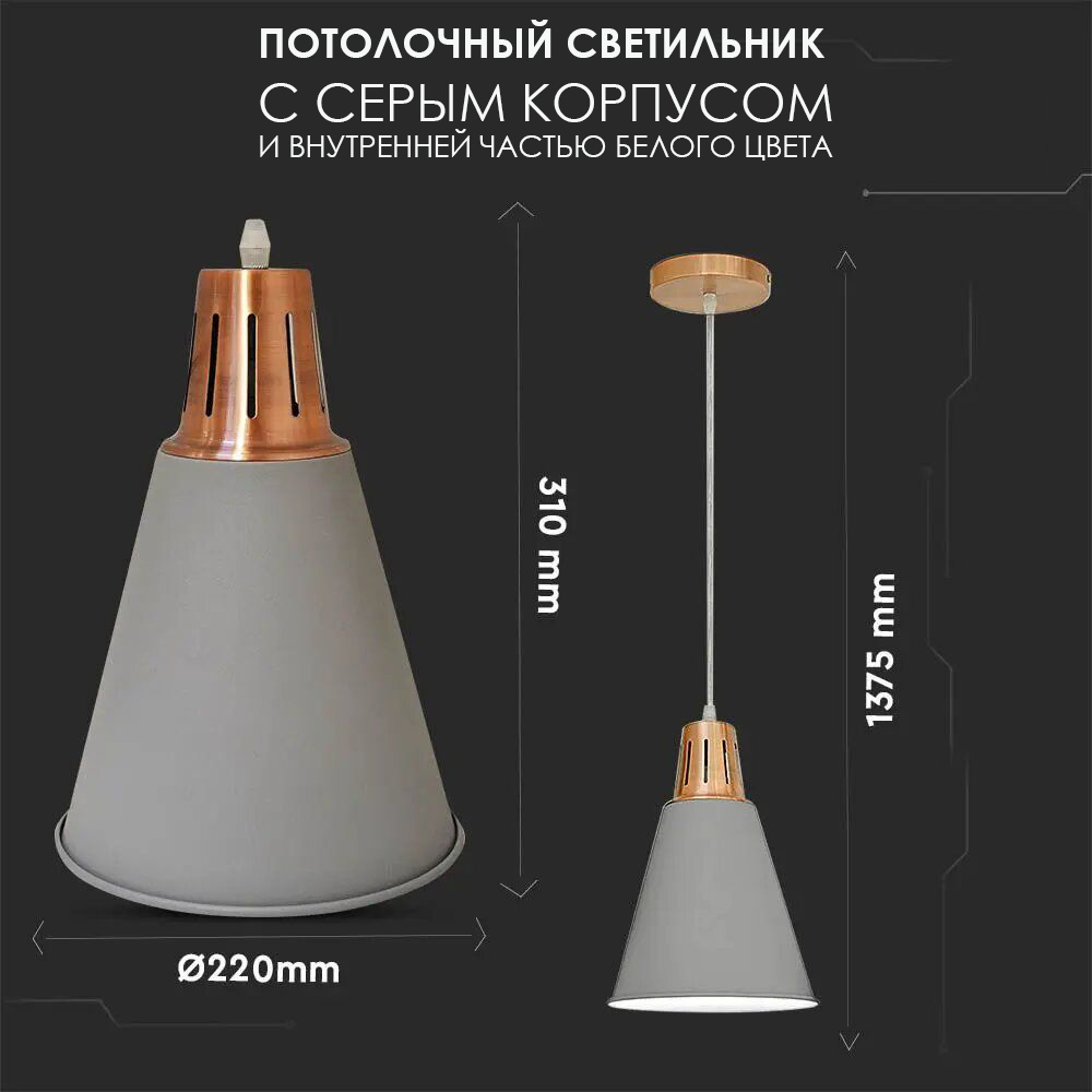 Потолочный светильник V-TAC, E27, Металл, Серый, SKU 3701