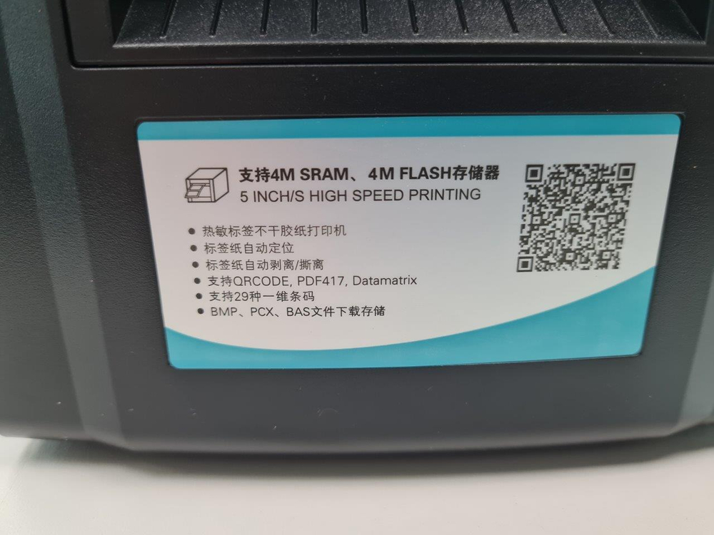 Термопринтер Xprinter XP-370B