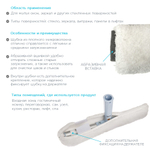 Шубка микрофибровая коротковорсная 45 см HQ Profiline