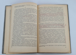 "Древнее общество или исследование линий человеческого прогресса от дикости через Варварство к цивилизации". Л.Г.Морган. 1934г. - антикварное издание