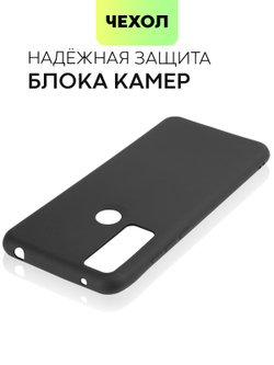 Чехол BROSCORP для TCL 20 SE оптом (арт. TCL-20SE-COLOURFUL-BLACK)