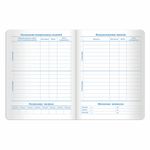 Дневник 1-11 класс 48 л., обложка кожзам (твердая), тиснение, аппликация, BRAUBERG, "ФЛАМИНГО", 105485