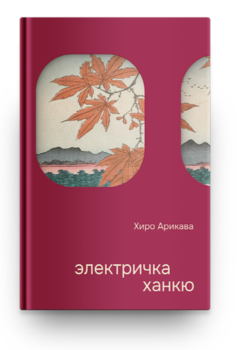 Электричка Ханкю [ПРЕДЗАКАЗ]