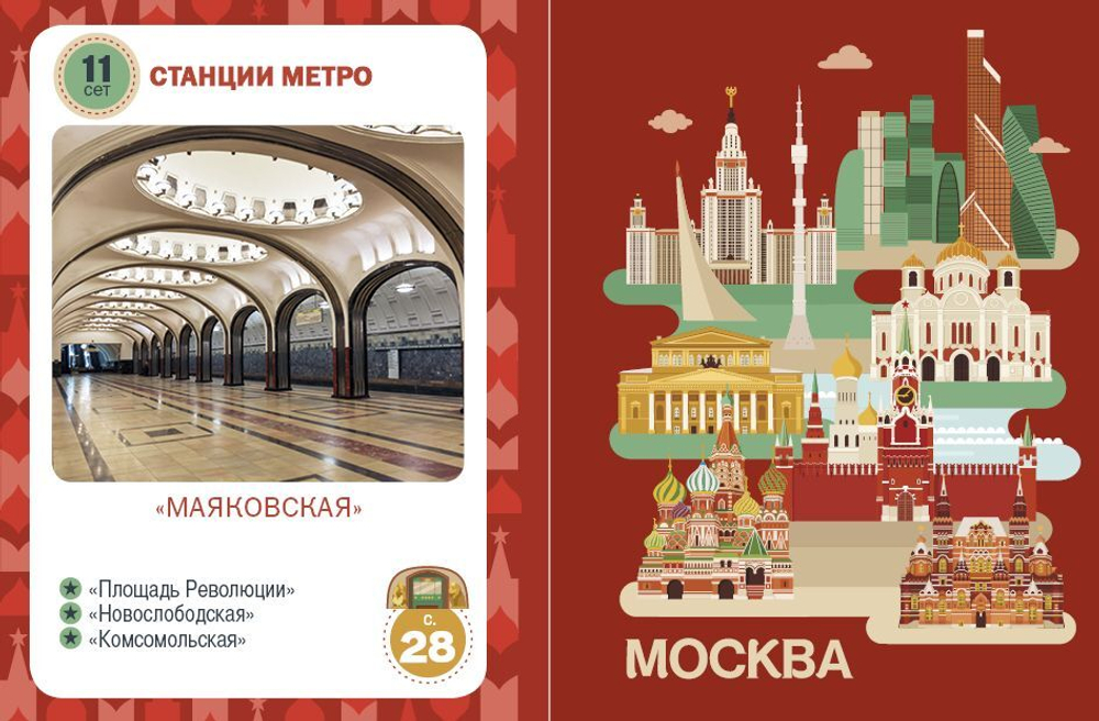 ИГРА. Мск. Кватро. Москва