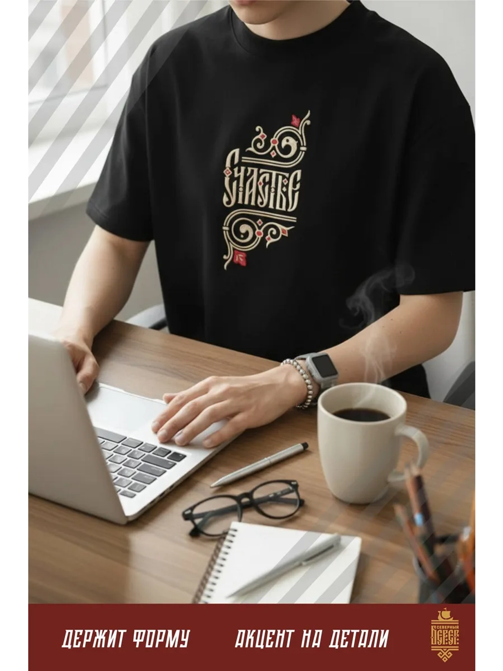 Футболка с вышивкой оверсайз Счастье