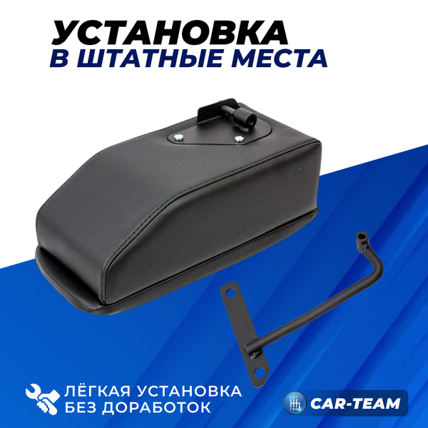 Подлокотник с боксом Газель Бизнес из экокожи с узором - красный ромб, центральный водительский, "Аламар"