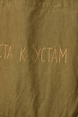 Шопер хаки с вышивкой