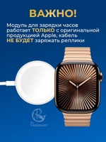 Зарядка для смарт часов Apple Watch, разъем USB-A (белый)