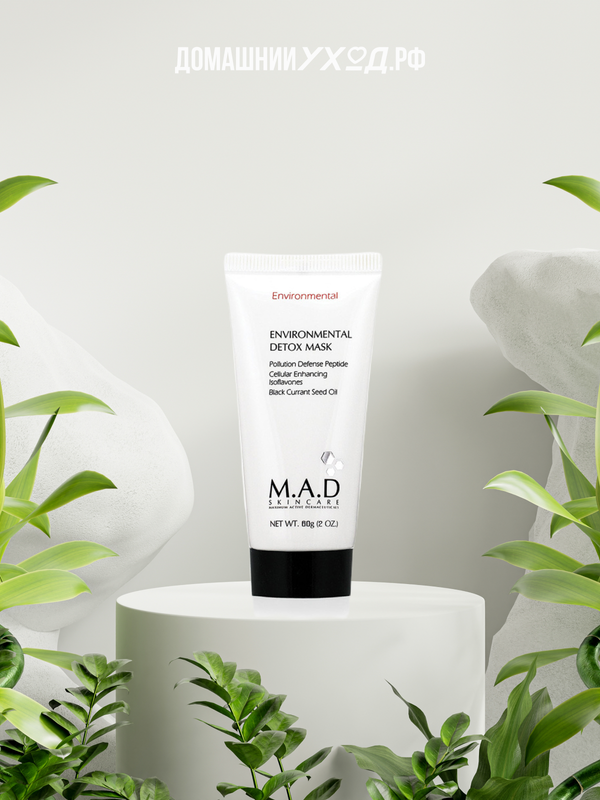 Детоксицирующая очищающая маска Environmental Detox Mask M.A.D Skincare 60 гр.