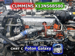 Двигатель CUMMINS X13NS6B580 2023г