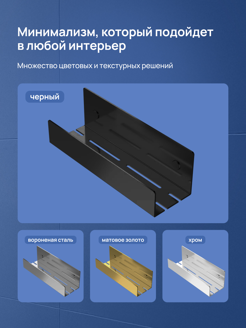 Полка для душа STWORKI Стокгольм S36375BK подвесная, матовая черная