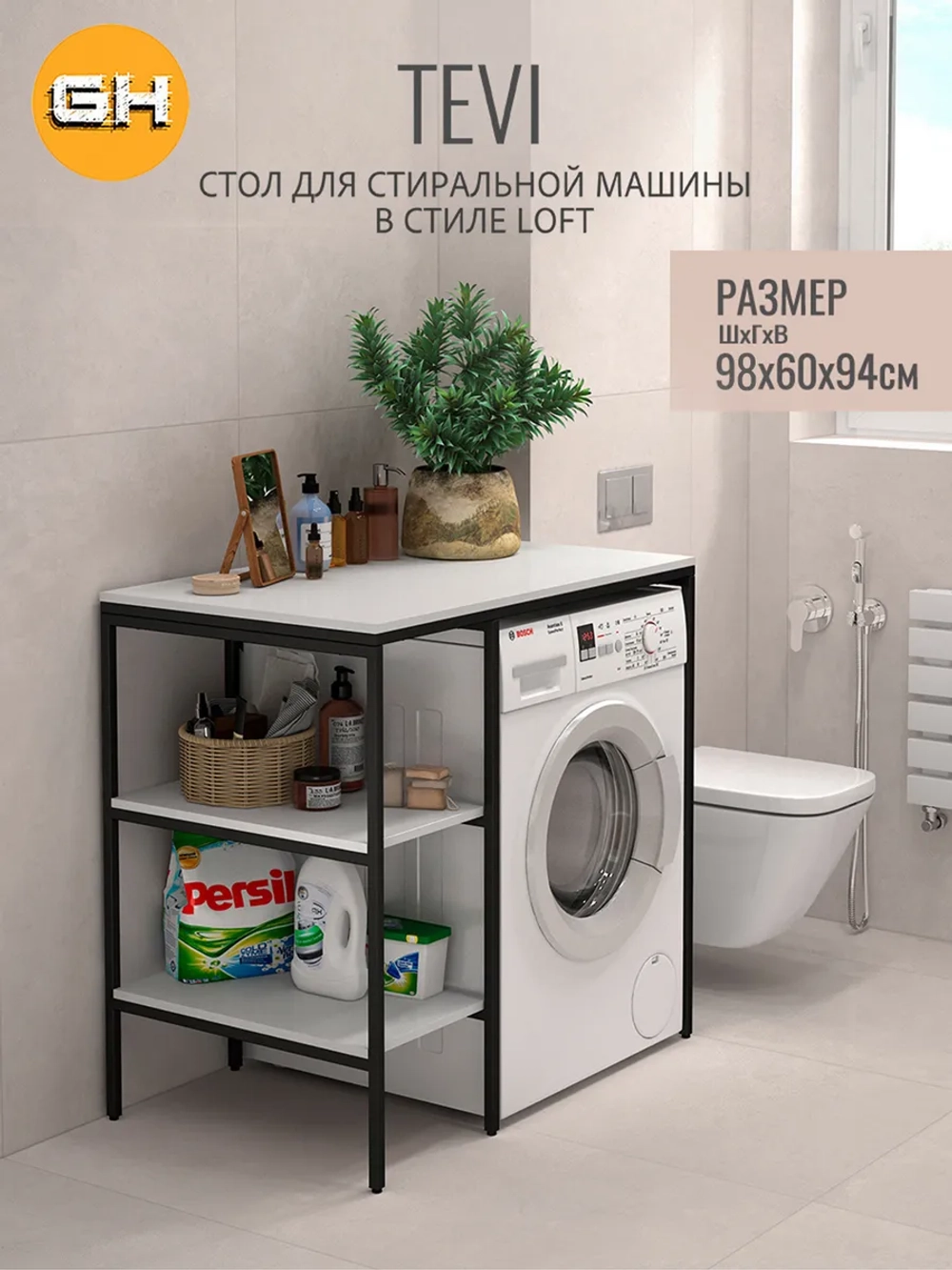 Стеллаж TEVI loft