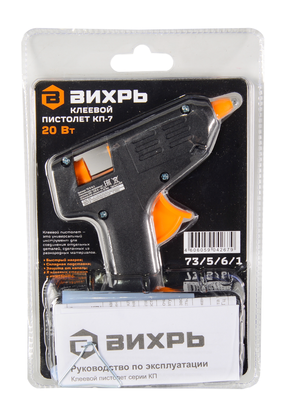 Клеевой пистолет Вихрь КП-7
