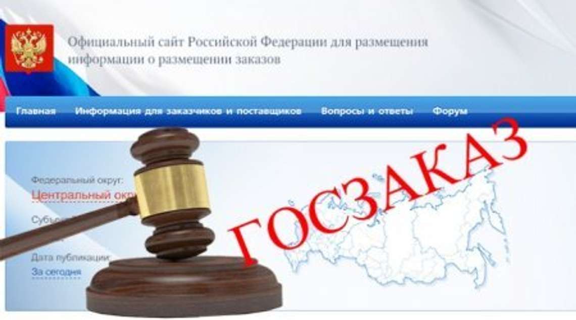 Надувные аттракционы в сфере закупок: аукционы, торги, запрос предложений