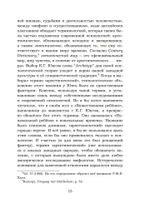 Прометей: архетипический образ человеческого существования (PDF)