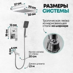 Душевая система Grocenberg GB5008 Хром