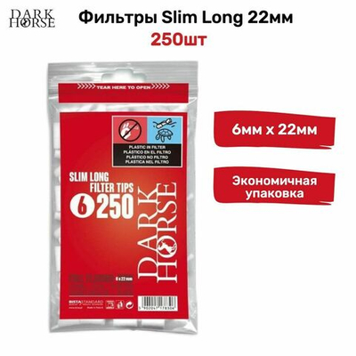 Фильтры для сигарет "Dark Horse" Slim Long 6mm 250шт