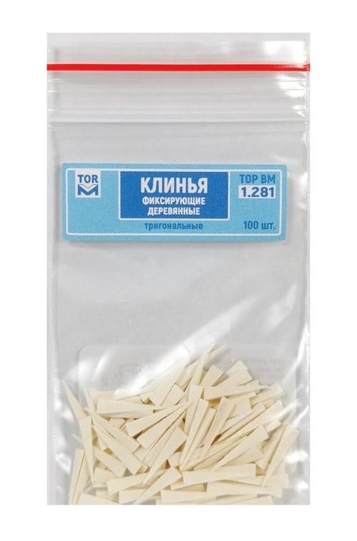 Клинья фиксирующие тригональные деревянные 100 шт. "ТОР ВМ" белые