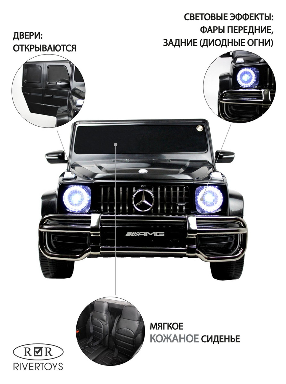 Детский электромобиль RiverToys Mercedes-AMG G63 4WD (S307) черный глянец