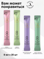 Веганская маска для волос для объема ALLMASIL 8 Seconds Volume Hair Mask 8ml*5шт
