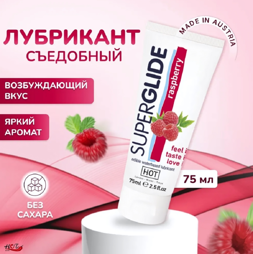 Съедобный лубрикант Superglide малиновый 75 мл
